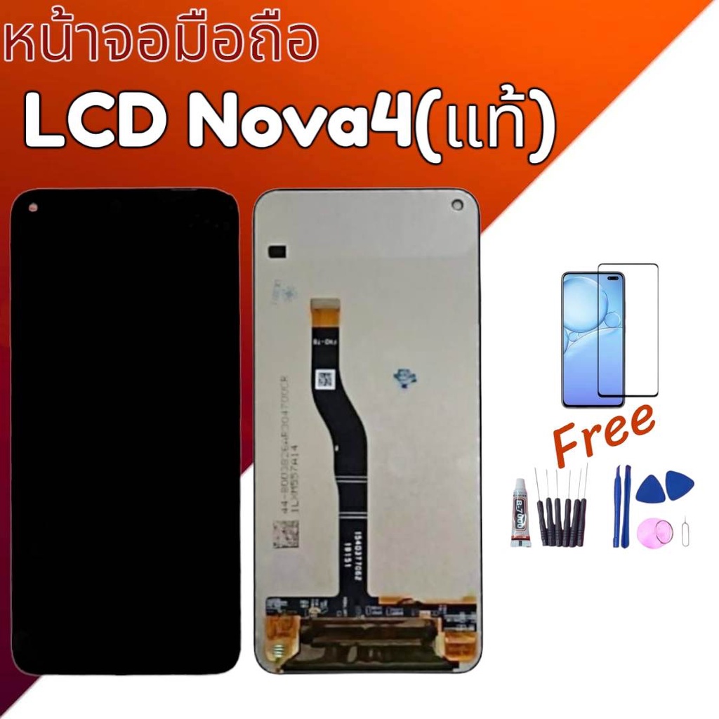 หน้าจอ Nova4 (แท้) หน้าจอโทรศัพท์มือถือ LCD Nova4 หน้าจอ แถมฟรีชุดไขควง สินค้าพร้อมส่ง จัดส่งสินค้าทุกวัน