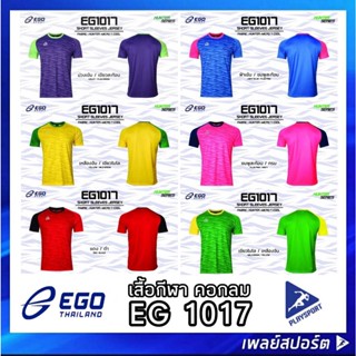 EGO SPORT เสื้อกีฬาคอกลม รุ่น EG 1017