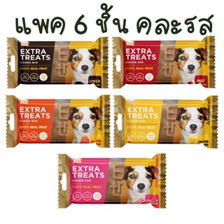 Extra Treats คุกกี้สุนัข ไม่เค็ม ไขมันต่ำ 6ชิ้นคละรส200บาท