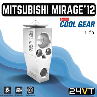 วาล์วแอร์ แท้ COOLGEAR มิตซูบิชิ มิราจ 2012 ไททัน 2015 อัลติส 2014 MITSUBISHI MIRAGE 12 TRITON 15 ALTIS 14 วาล์วบล็อก