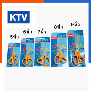 กรรไกร KTV กรรไกรสแตนเลส ขาส้ม คม ขนาด 5/6/7/8/9 นิ้ว กันไก พร้อมส่ง US.Station