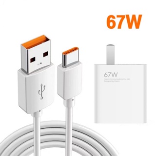 ชุดชาร์จ เสี่ยวมี่ 67W สายชาร์จ 6A หัวชาร์จ 67W เสี่ยวมี่  USB Type C Quick Charge 3.0รองรับ รุ่น เสียวมี่