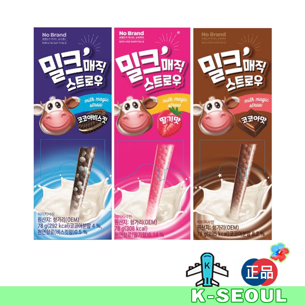 [K-Sweet] No Brand Milk Magic Straw | เครื่องดื่มโกโก้ | สตรอเบอร์รี่ / โกโก้ / โกโก้ บิสกิต 6gx13แท่ง