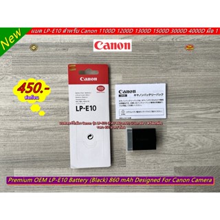 Battery LP-E10 แบตเตอร์รี่กล้อง Canon 1100D 1200D 1300D 1500D 3000D 4000D Kiss X50 X70 X80 X90 มือ 1 ราคาถูก