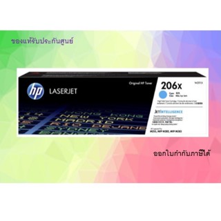 HP 206X C ตลับหมึกโทนเนอร์ สีฟ้า ของแท้ High Yield Cyan Original LaserJet Toner Cartridge(W2111X)