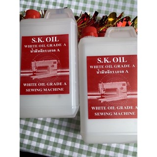 น้ำมันจักร S.K oil. อย่างดี