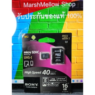 [ลดล้างสต็อค] [ของแท้] SONY Micro SDHC  UHS-I High Speed 40 MB/s  รองรับมือถือ คุ้มมาก