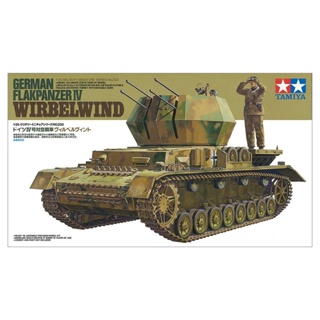 [ชุดโมเดลสเกลประกอบเอง] TAMIYA 35233 1/35 GERMAN FLAKPANZER IV WIRBELWIND โมเดลทามิย่าแท้ model