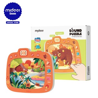 Mideer มิเดียร์ Sound Puzzle- A day visit to the Zoo จิ๊กซอว์ทัวร์สวนสัตว์พร้อมเสียงปริศนา! MD3304