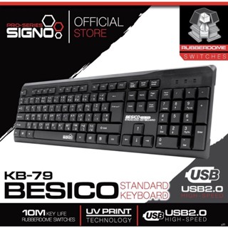 คีย์บอร์ด USB SIGNO KB-76/79 STANDARD KEYBORD  ประกันศูนย์ 1 ปี (ส่งไว)