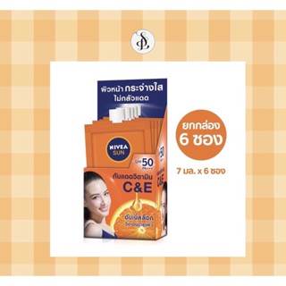 ใหม่ Nivea Sun C&amp;E SPF50 PA+++ 7ml. 1กล่อง 6ซอง กันแดดวิตามินซีแอนด์อี