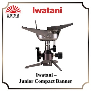 Iwatani - Junior Compact Banner / CB-JCB / Outdoor / Camping