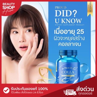 CL💢คอลาเจน💢แรงจริง #คอลลาเจนเพียว100% #collagen หยุดหน้าป้า กู้หน้าเหี่ยว เม็ดเดียวจบ บำรุงผิว เล็บ ผม กระดูก