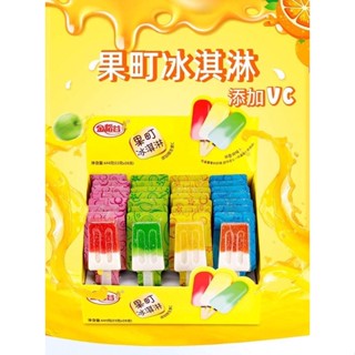 🍦เยลลี่ไอติมลูกอม23g ขนมไอติมรสผลไม้ ลูกอมเด็ก เยลลี่น้ำตาล ขนมเด็กสินค้าพร้อมส่งง