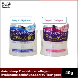 daiso deep C moisture collagen / hyaluronic acid ครีมคอลลาเจน ไฮยารูลอน 40g