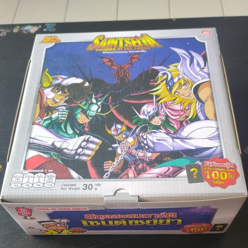 Boxset saint seiya ชุด C