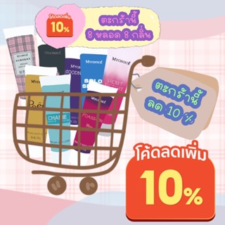 โลชั่นน้ำหอม 8 กลิ่น 8 หลอด ในตะกร้าเดียว ขนาด 100 ml