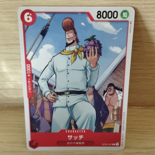 🏴‍☠️ ONE PIECE CARD GAME / OP02-007 [C] การ์ดเกมสะสมวันพีซ 🇯🇵