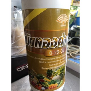 พัดทองคำ 0-25-30 1ลิตร