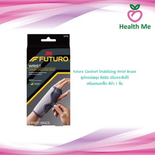 Futuro Comfort Stabilizing Wrist Brace ฟูทูโร่ อุปกรณ์พยุง ข้อมือ ปรับกระชับได้ เสริมแถบเหล็ก สีดำ 1 ชิ้น [1220459]