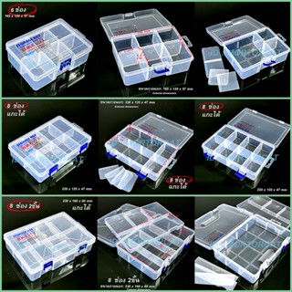 กล่องชุดเย็บผ้า กล่องเก็บของสีใส Storage Boxs Sewing kit box