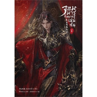 [พร้อมส่ง]หนังสือจอมมารก็อยากรู้เช่นกัน เล่ม 1#นิยายวาย,ยูริ นิยายวาย,ยูริ,ซิงเซ่ออวี่อี้,สนพ.iris book