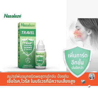 Nasaleze :Travel Power Spray สเปรย์พ่นจมูกป้องกันการติดเชื้อที่เเพร่กระจายจากทางเดินหายใจ