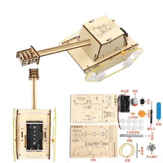 ชุดของเล่นDIY รถถังเดินได้ ใส่ถ่านเดินได้ ของเล่นเสริมทักษะความรู้