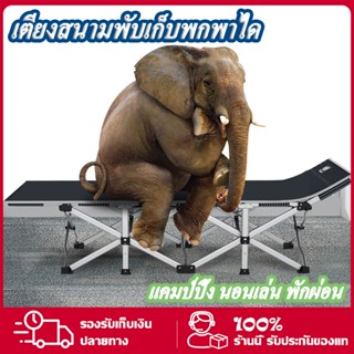 🐘เตียงพับได้ เตียงนอนพับได้ เตียงสนาม ไม่ต้องติดตั้งเตียงพับพักเตียงนอนหลับง่าย เตียงนอนหลับง่าย เตียงอเนกประสงค์