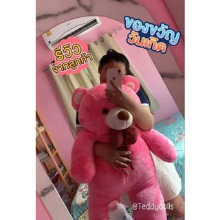 [ส่งด่วน]💖ตุ๊กตาหมีตัวใหญ่100-110เซน🐻งานพรีเมียม✅️ขนฟูนุ่ม ใยนิ่ม🥰(เขียนอวยพรฟรี) ของขวัญเซอร์ไพรส์แฟน รับปริญญาปัจฉิม