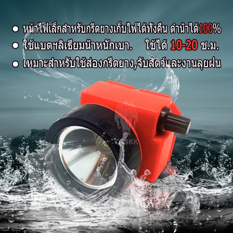 ไฟฉายคาดหัว ไฟส่องสัตว์ TS-56A  มีแสงเหลืองกับแสงขาว - รูปที่ 6