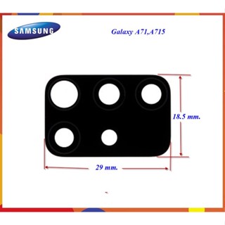 กระจกเลนส์กล้อง Samsung Galaxy A71,A715F