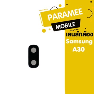 เลนส์กล้อง Samsung A30