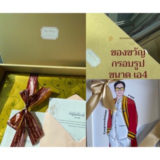 🌟เซ็ตของขวัญกรอบรูป​ขนาดA4