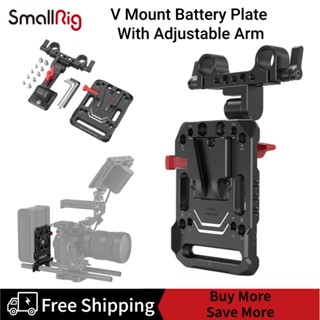 SmallRig V Mount Battery Plate with Adjustable Arm 2991