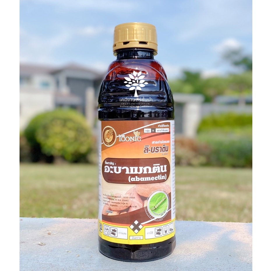 ลิ-บราติน (น้ำข้น) - อะบาเม็กติน น้ำข้น ขนาด 1 ลิตร สินค้าผลิตใหม่ ของแท้แน่นอน