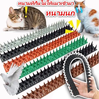 😸COD😸หนามนก อุปกรณ์ไล่นก น้ำยาไล่นก หนามที่กั้นไม่ให้แมวเข้ามา bird thorn พับได ตัดได้ ทนแดดทนฝน ป้องกันไฟฟ้าสถิต