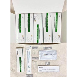 (25เทส) H-guard ชุดตรวจแบบจมูก