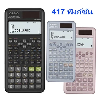 fx-991ES PLUS-2 (2nd Edition) เครื่องคิดเลขวิทยาศาสตร์ Casio ของแท้ ของใหม่ ประกันศูนย์
