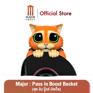 Major Puss in Boost Bucket (พุช อิน บู๊ทส์ บัคเก็ต )