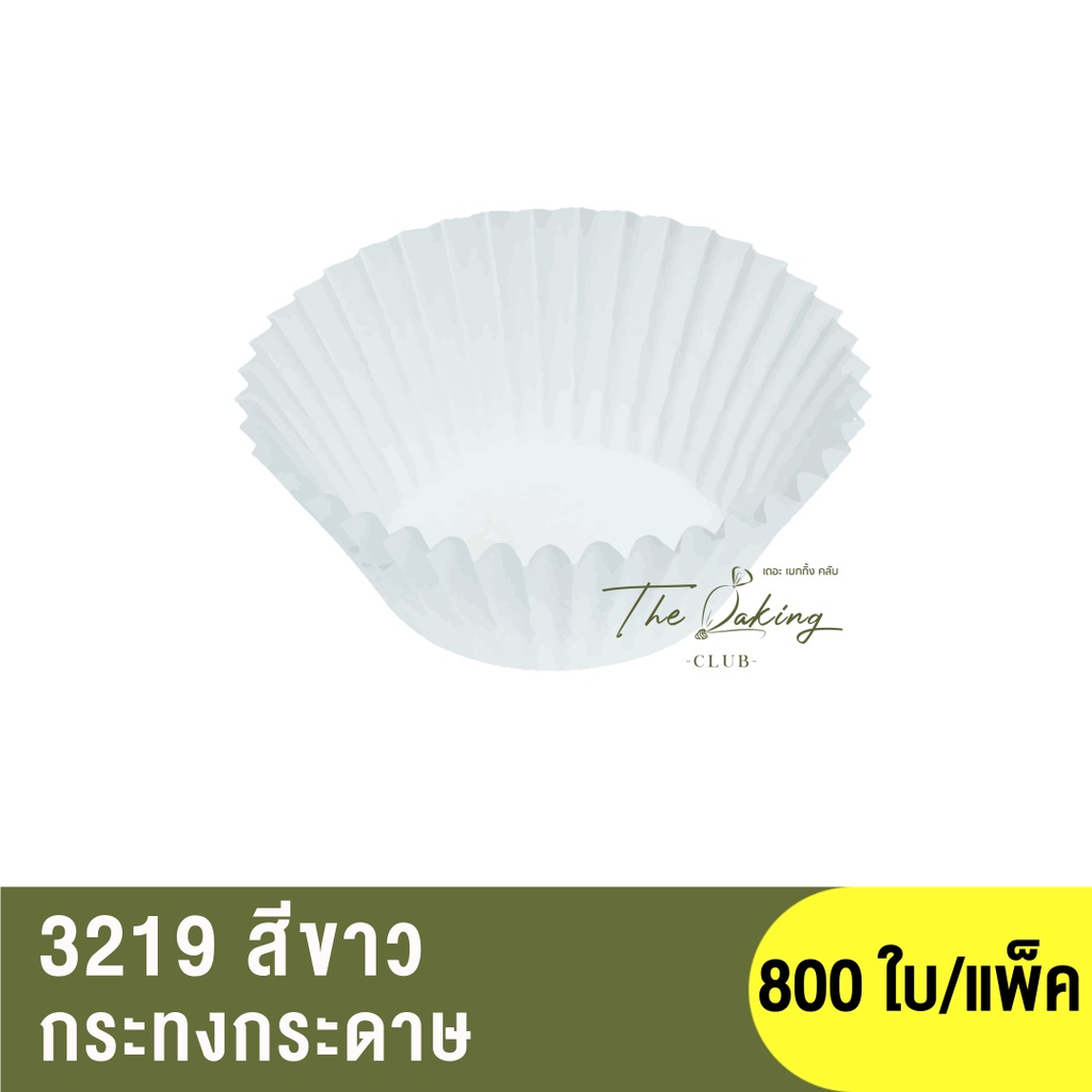 3219 กระทงกระดาษ / กระทงจีบ