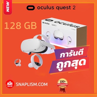 ราคากทมมีส่งใน 1 ชม 💥 Oculus Quest 2 128-256 GB All-In-One Virtual Reality Headset (VR) - White meta quest 2