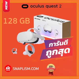 ใส่ Code ลด 1,000 💥 Oculus Quest 2 128-256 GB All-In-One Virtual Reality Headset (VR) - White meta quest 2