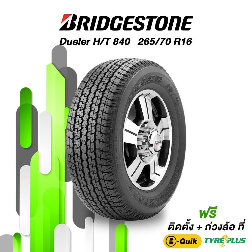 265/70 R16 Bridgestone Dueler H/T 840 จำนวน 1 เส้น (กรุณาเช็คสินค้าก่อนทำการสั่งซื้อ)