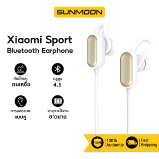 Xiaomi Sport Bluetooth Earphone（Youth Version）หูฟังบลูทูธ หูฟังบูลทูธไร้สายรุ่น
