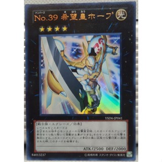 YSD6-JP041 - Yugioh - Japanese - Number 39: Utopia - Ultra