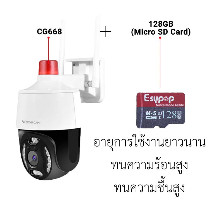Vstarcam CG668 ความละเอียด 3MP กันน้ำได้สำหรับนอกบ้าน กล้องวงจรปิดไร้สาย EYE4 Wifi Camera รับประกันศูนย์ 1ปี