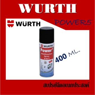 WURTH Power 5 สเปรย์อเนกประสงค์ Power 5 400 ml.