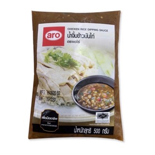 น้ำจิ้มข้าวมันไก่ ขนาด 500 กรัม  ตราเอโร่