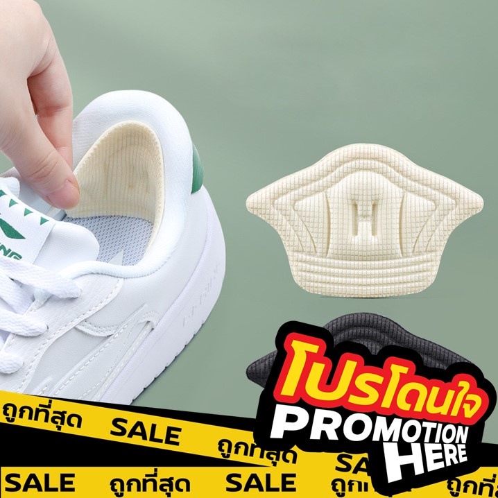 PROMOTIONHERE 【2C2】แผ่นกันรองเท้ากัด แผ่นกันกัด กันรองเท้ากัด แก้รองเท้าหลวม แผ่นกันกัด 1แพค ต่อ1คู่ แผ่นกันกัด LOW